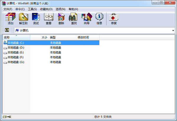 WinRAR解压缩软件