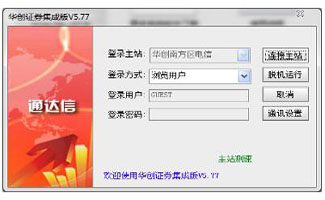 通达信证券大全