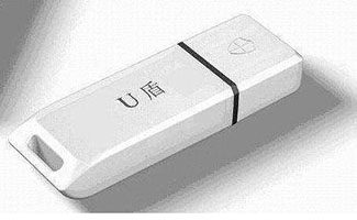 U盾驱动下载