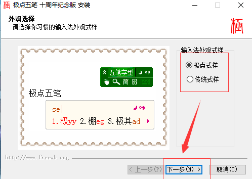 极点五笔