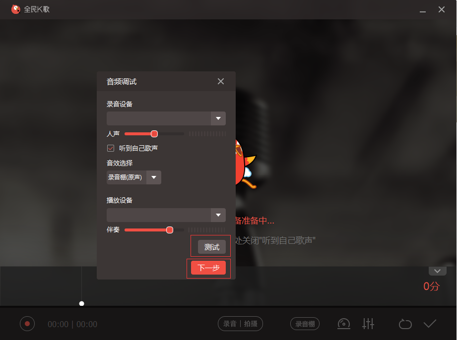 全民K歌
