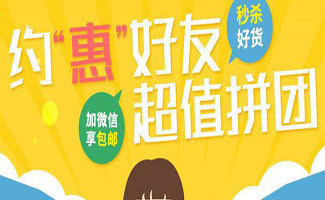 团购软件