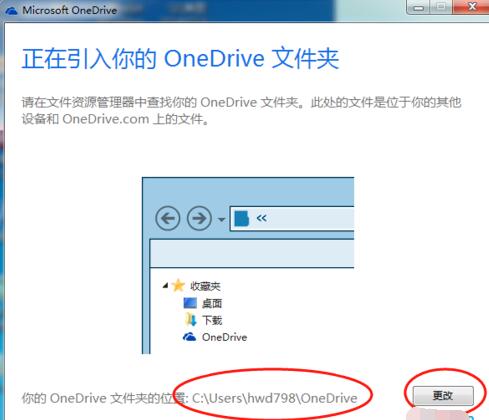 微软网盘OneDrive(skydrive客户端)