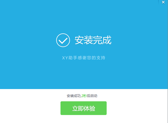 XY苹果助手