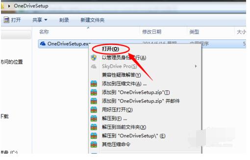 微软网盘OneDrive(skydrive客户端)