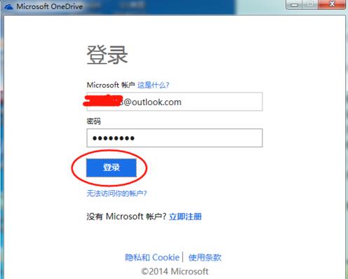 微软网盘OneDrive(skydrive客户端)