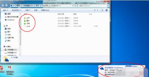 微软网盘OneDrive(skydrive客户端)