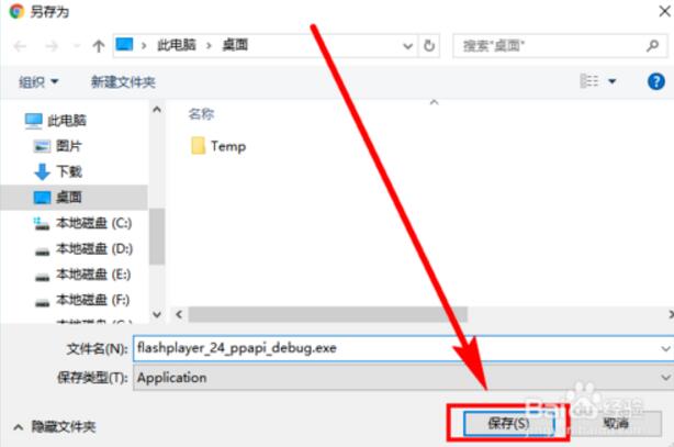 Adobe Flash Player