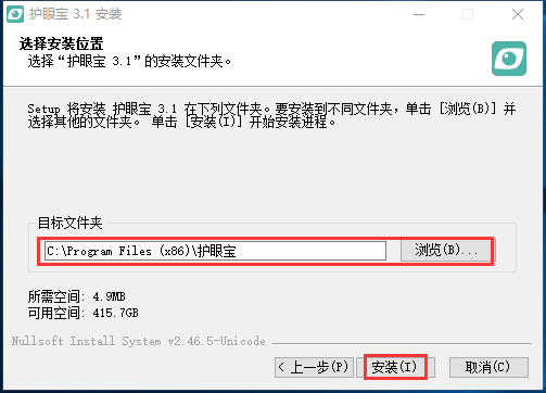 护眼宝下载
