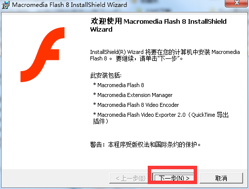 Flash下载