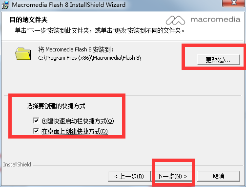 Flash下载