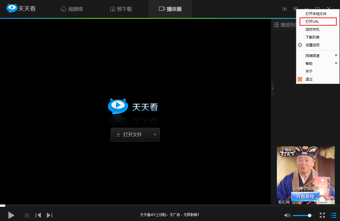 天天看高清影视
