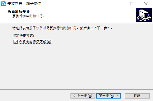 茄子快传电脑版