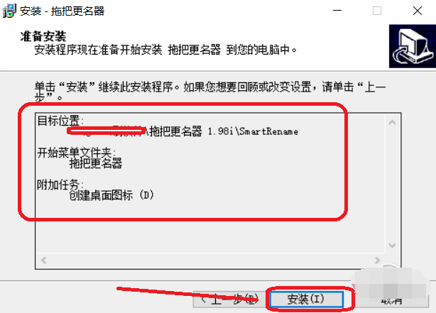 拖把更名器