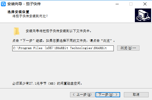 茄子快传电脑版