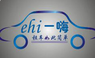 一嗨租车