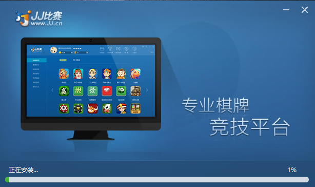 JJ比赛