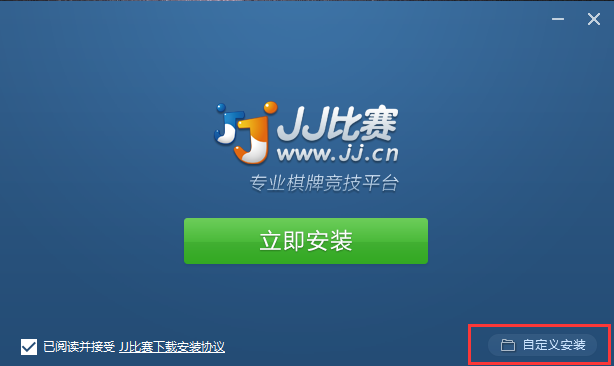 JJ比赛