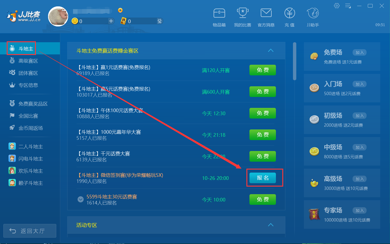 JJ比赛