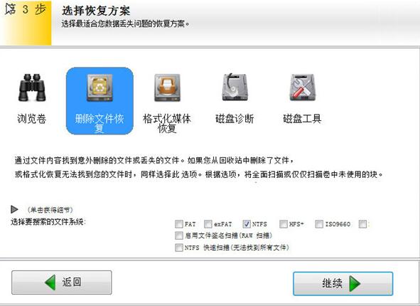 EasyRecovery专业版