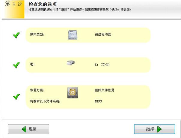 EasyRecovery专业版