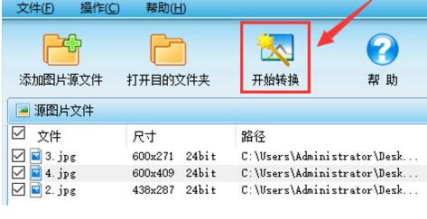 图片转换器官方下载