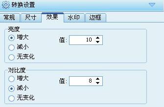 图片转换器