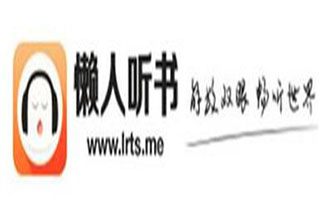 懒人听书大全