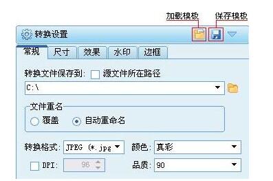 图片转换器