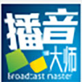 西银播音大师