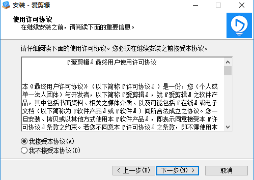 爱剪辑官方下载