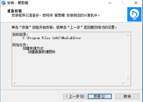 爱剪辑最新版下载