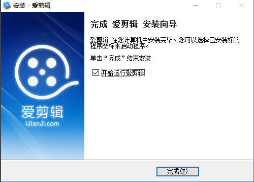 爱剪辑下载