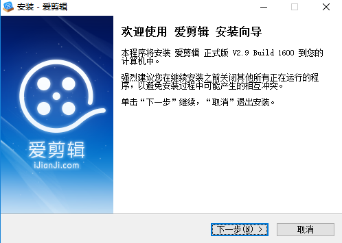 爱剪辑下载