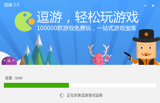 逗游游戏宝库