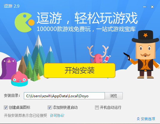 逗游游戏宝库