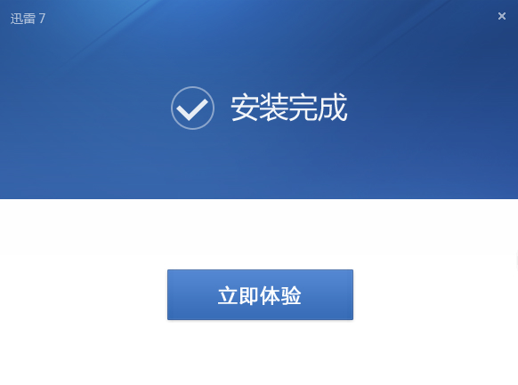 迅雷7.9官方下载
