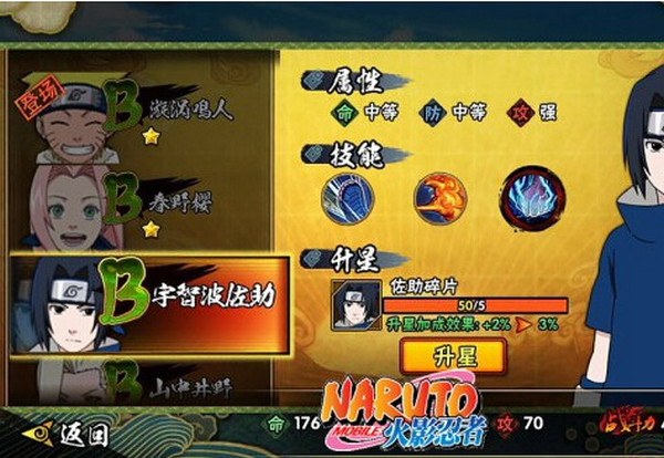 火影忍者电脑版