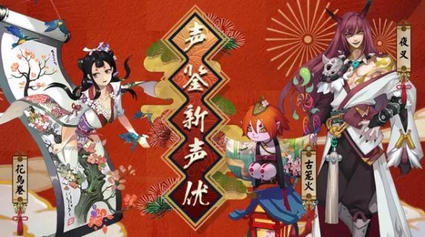 阴阳师电脑版下载