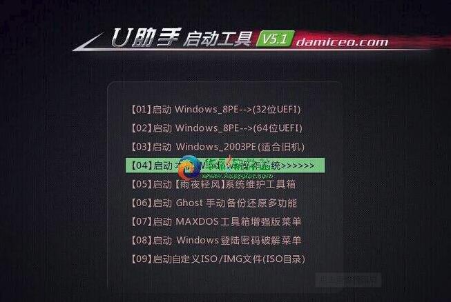 u启动工具