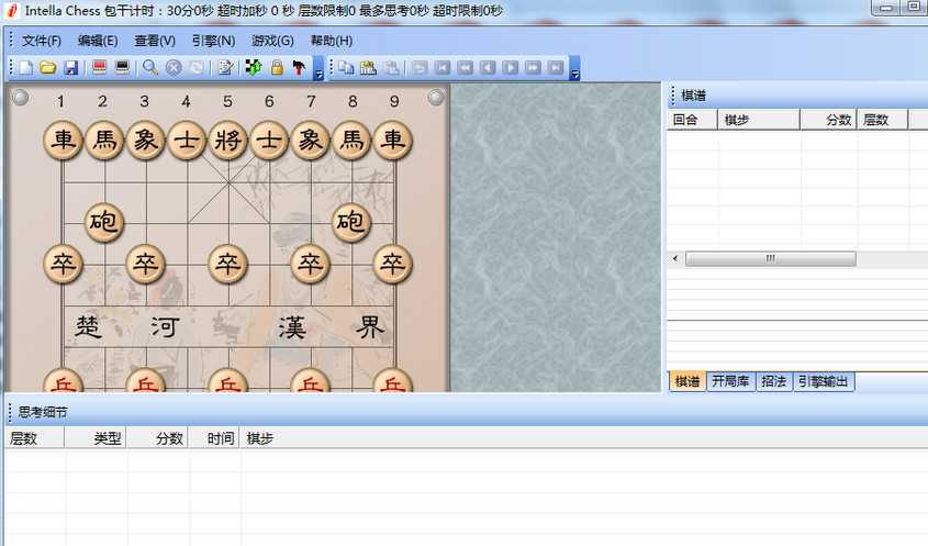 倚天象棋下载