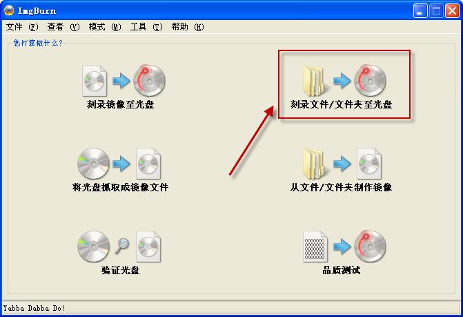 imgBurn下载