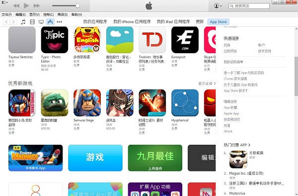 itunes电脑版下载