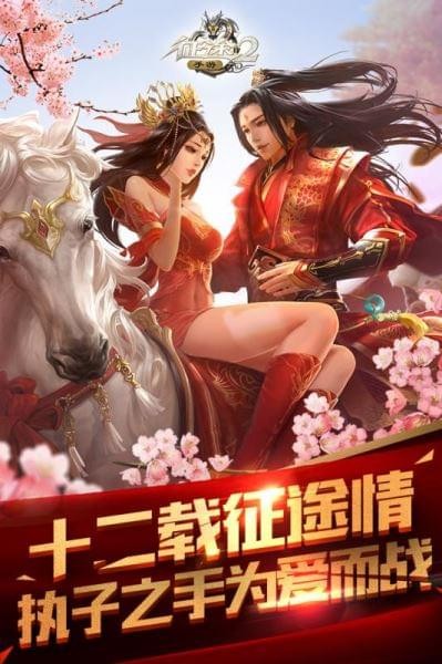 征途2下载