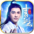 青云志手游