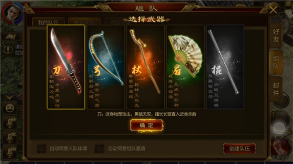 征途手游下载