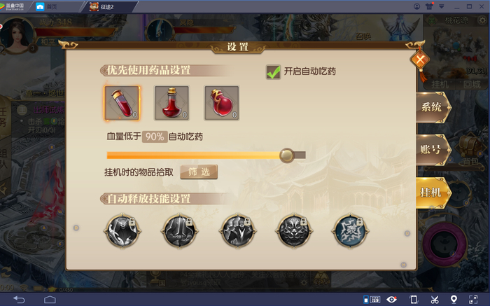 征途2 电脑版下载