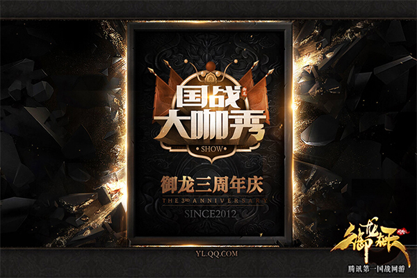 御龙在天电脑版