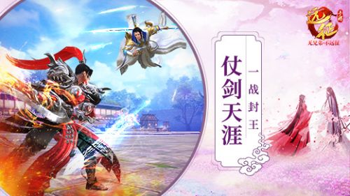 远征电脑版