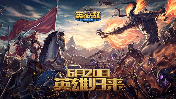 英雄无敌电脑版下载